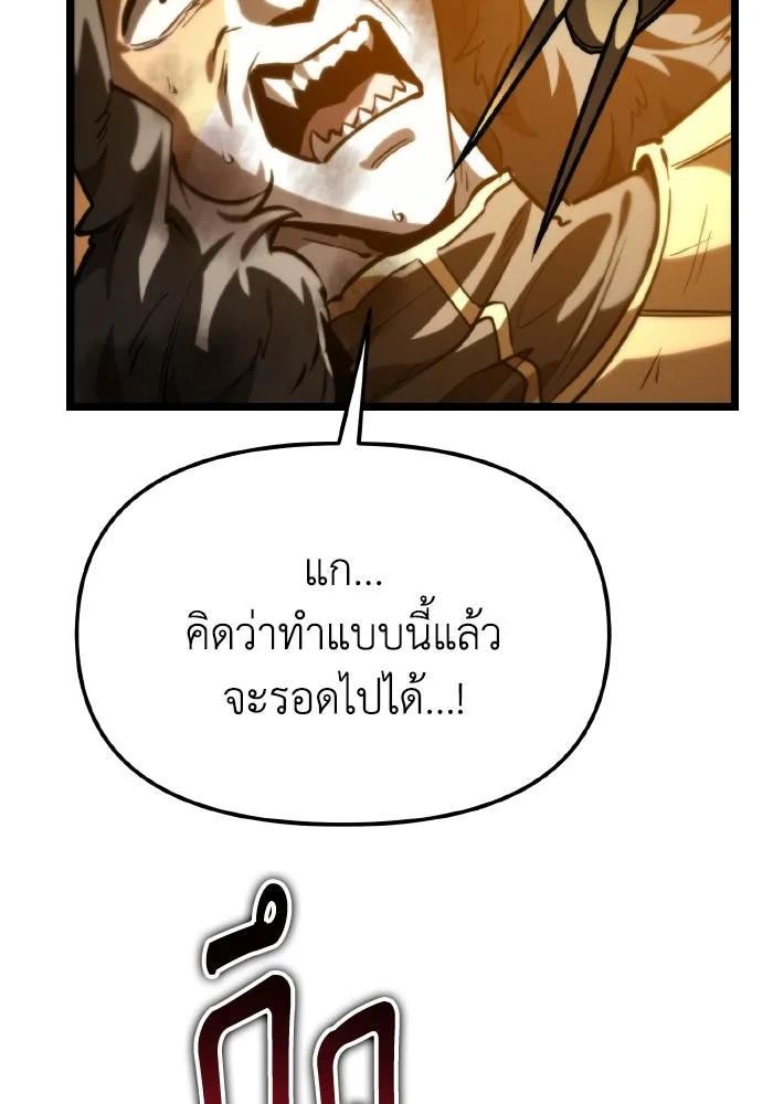 การแข่งขันของผู้เกิดใหม่ ตอนที่ 113 รูปที่ 23