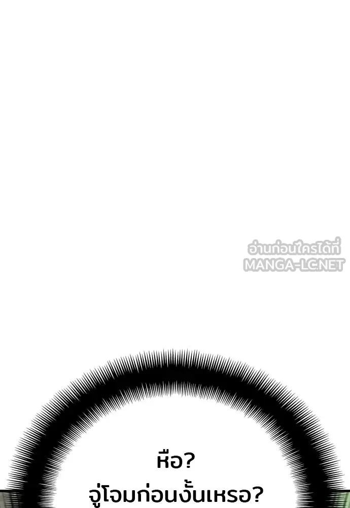 เส้นทางสู่เทพมาร ตอนที่ 28 รูปที่ 165