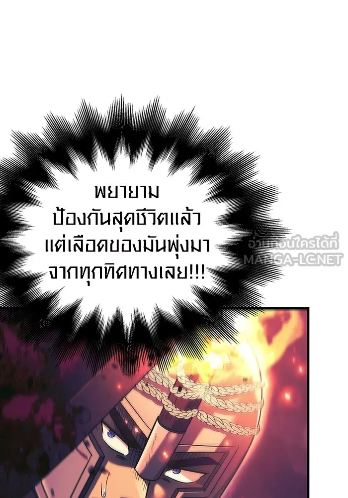 เอาชีวิตรอดในเกมฉบับคนเถื่อน ตอนที่ 29 รูปที่ 66