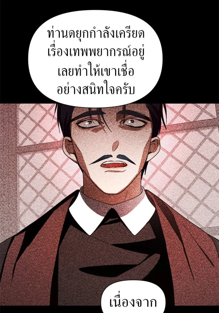 ชิงชีวิตพลิกลิขิตชะตา ตอนที่ 71. การเลือกที่เห็นแก่ผู้อื่น รูปที่ 41