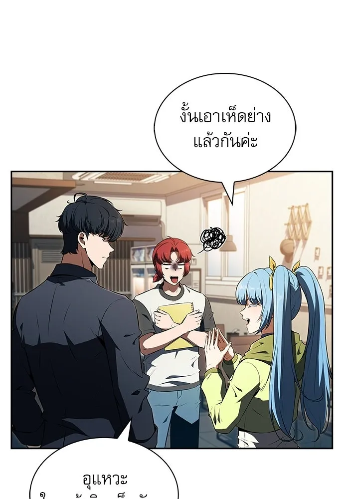 ครัวผู้กล้าท้าให้ชิม ตอนที่ 44 รูปที่ 10