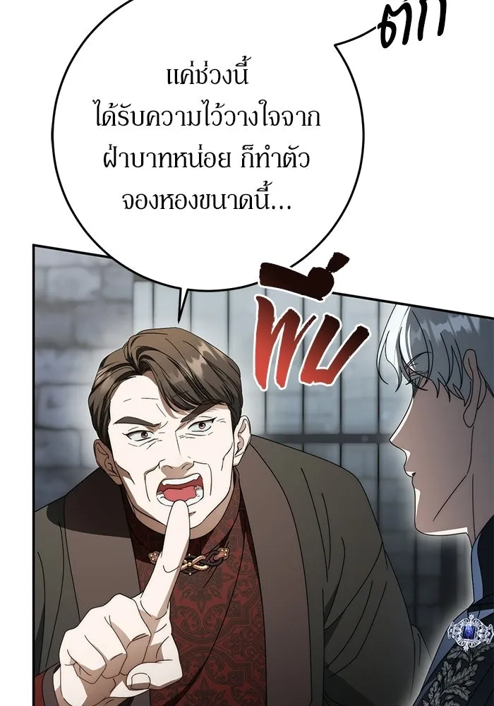 เบื้องหลังรอยยิ้มของเจ้าหญิง ตอนที่ 95 รูปที่ 43