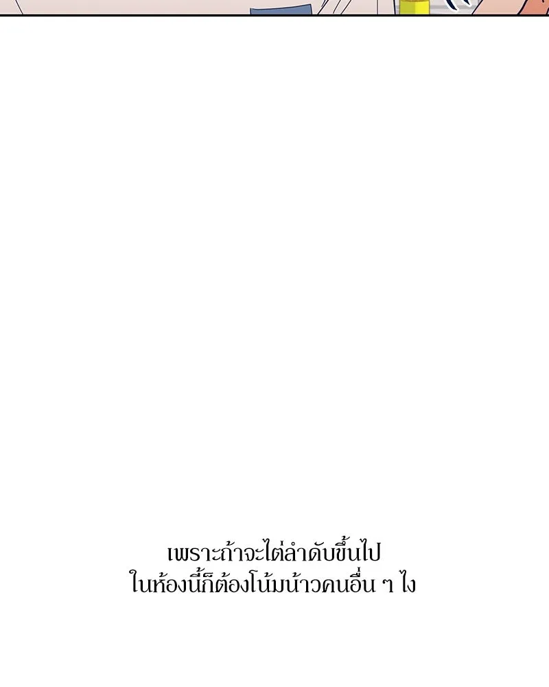 Pyramid Game เกมพีระมิด ตอนที่ 4 รูปที่ 91