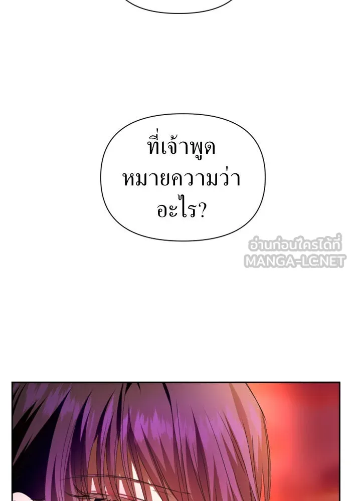 ชิงชีวิตพลิกลิขิตชะตา ตอนที่ 84. รับมือไหว รูปที่ 24