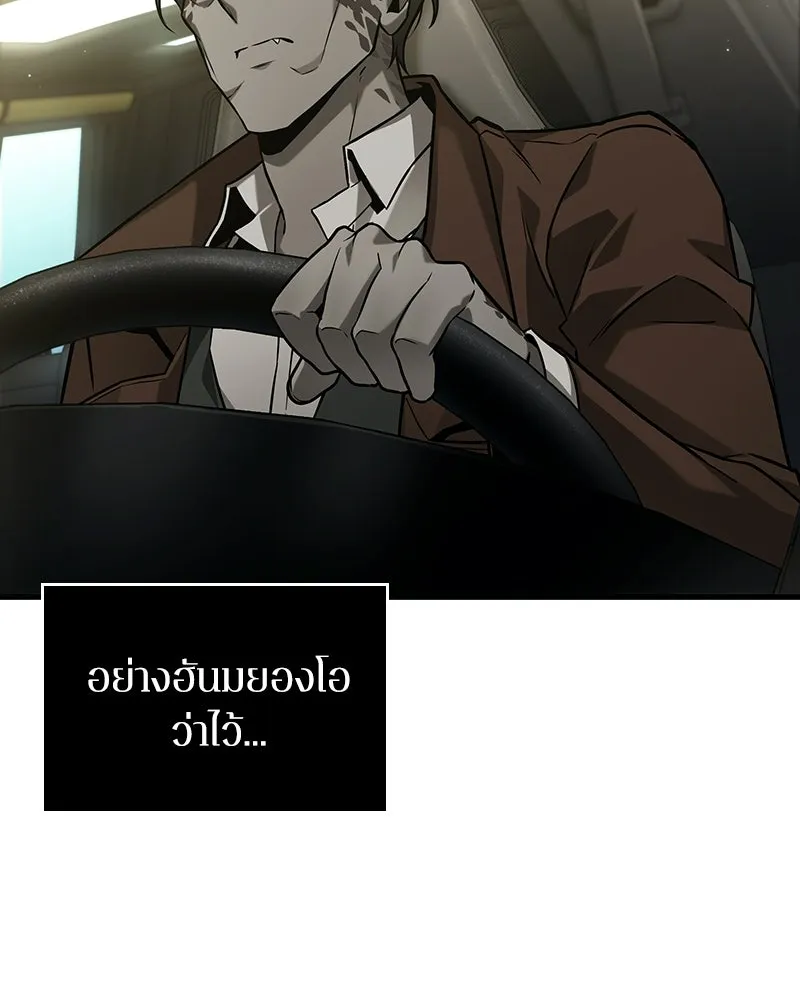 Omniscient Reader อ่านชะตาวันสิ้นโลก ตอนที่ 47 ศึกเลือกราชาปีศาจ (4) รูปที่ 58