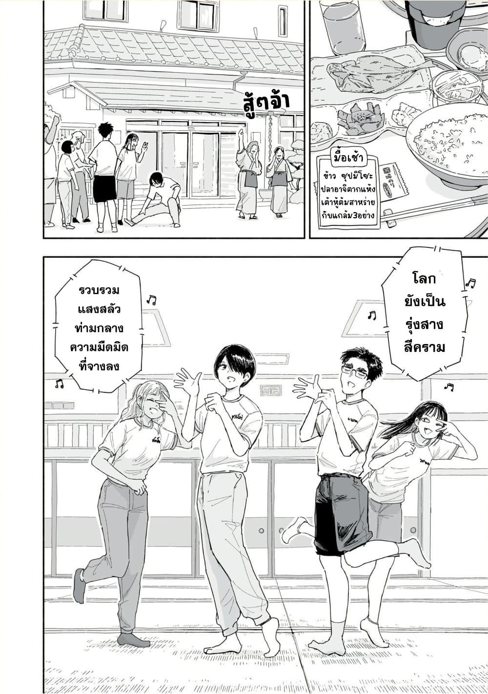 Manga-lc-com อ่านมังงะ อ่านการ์ตูน ออนไลน์ ฟรี Zutto Seishun-poi desu yo ตอนที่ 1 2 3 4 5 6 7 8 9 10 11 12 13 14 ฟรี ไม่มีโฆษณา Manga-lc - อ่าน มังงะ อ่าน การ์ตูน ออนไลน์ อ่านมังงะ ฟรี