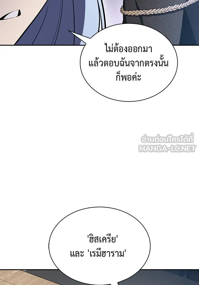 ลูกชายคนเล็กของดยุกคือมือสังหาร ตอนที่ 69 รูปที่ 21