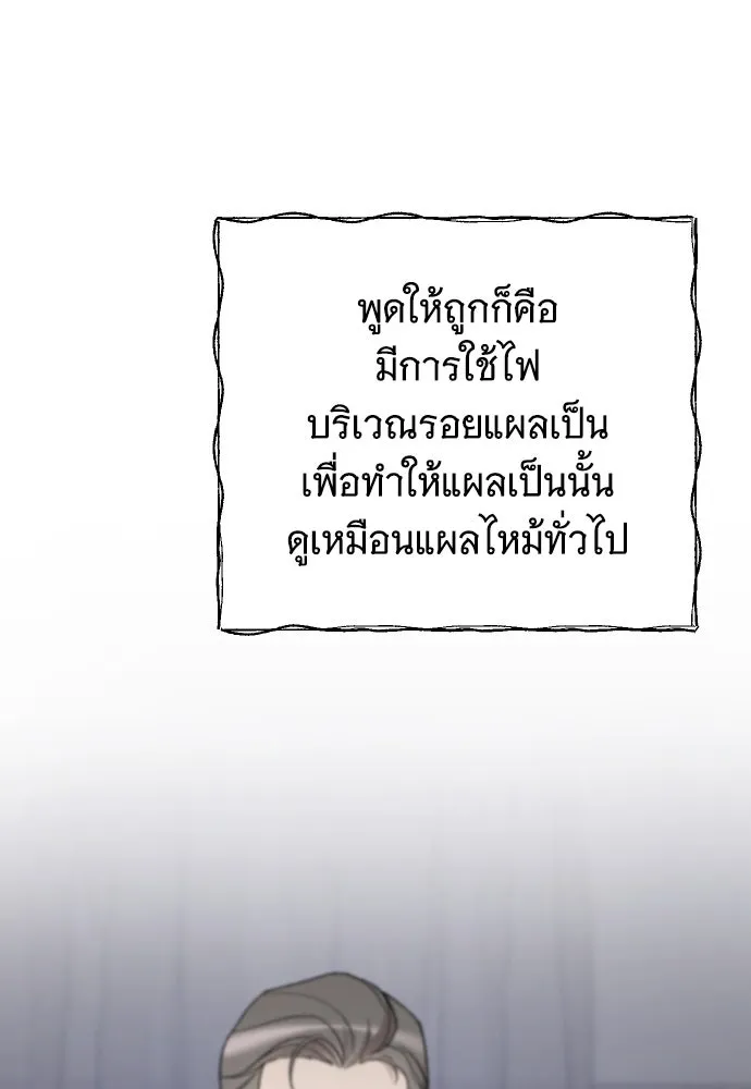 จำเลยหัวใจ ตอนที่ 78 รูปที่ 100