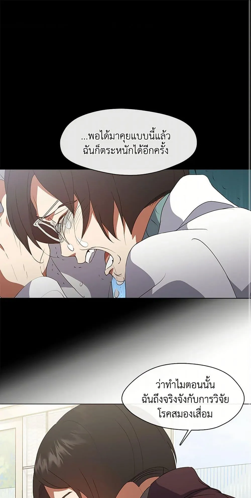 Afterlife Diner ร_านอาหารหล_งความตาย ตอนที่ ตอนที่ 69 รูปที่ 2