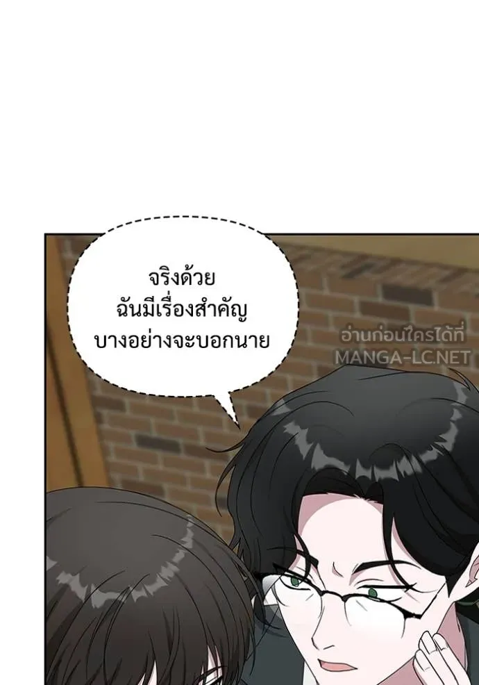 ฉันเนี่ยนะ ตอนที่ 53 รูปที่ 31