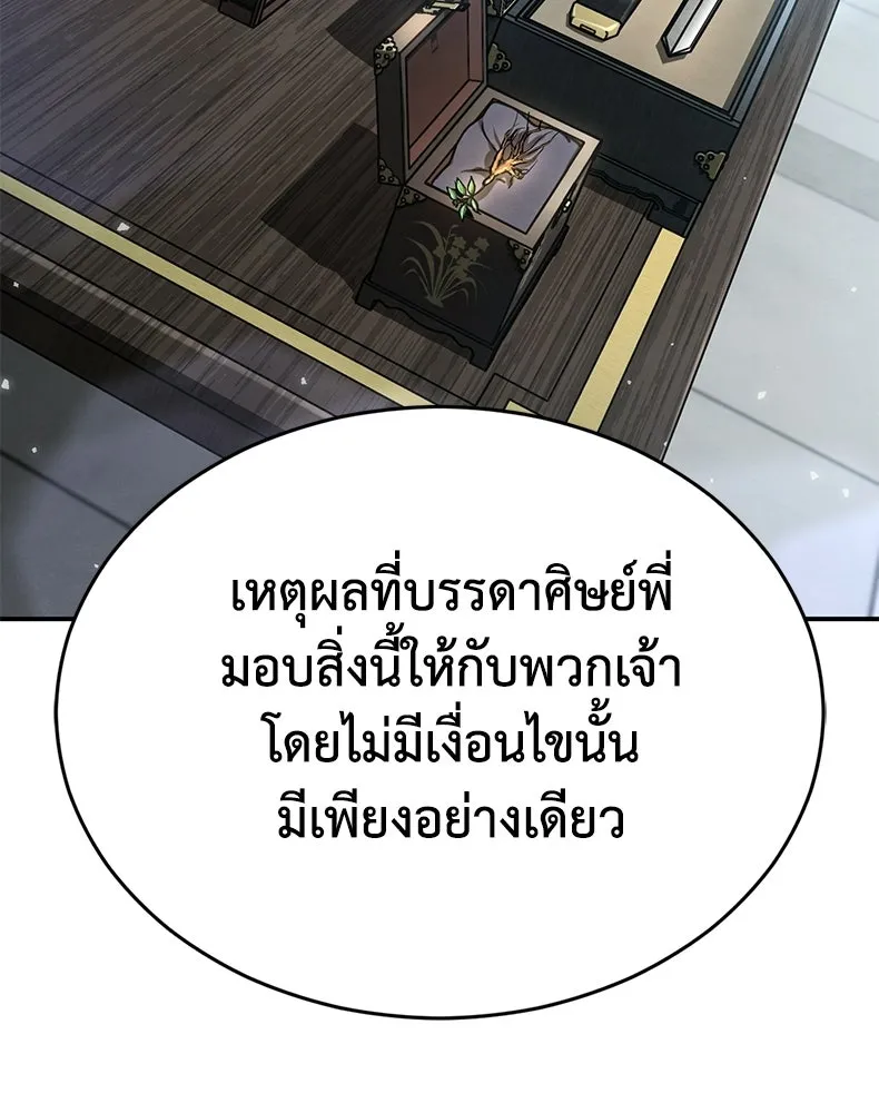 กำปั้นราชันคืนชีพ ตอนที่ 27 รูปที่ 166