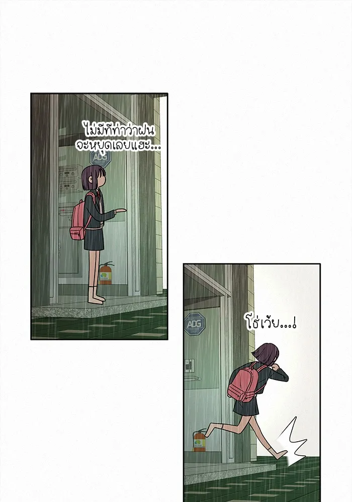 ปฏิบัติการรักวุ่นหัวใจ ตอนที่ 13 รูปที่ 94
