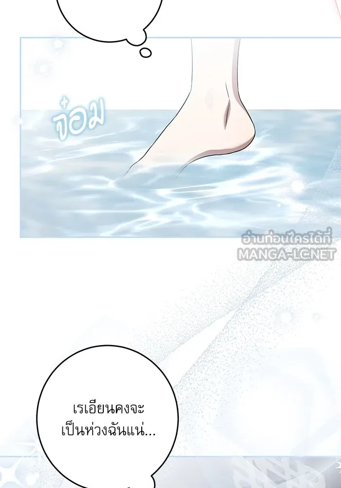ครอบครัวตัวร้ายปล่อยฉันไปเถอะ ตอนที่ 34 รูปที่ 63