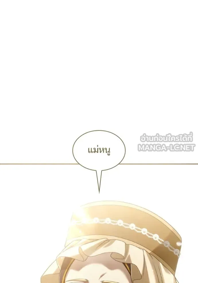 ชาตินี้น้องขอ ตอนที่ 152 รูปที่ 22