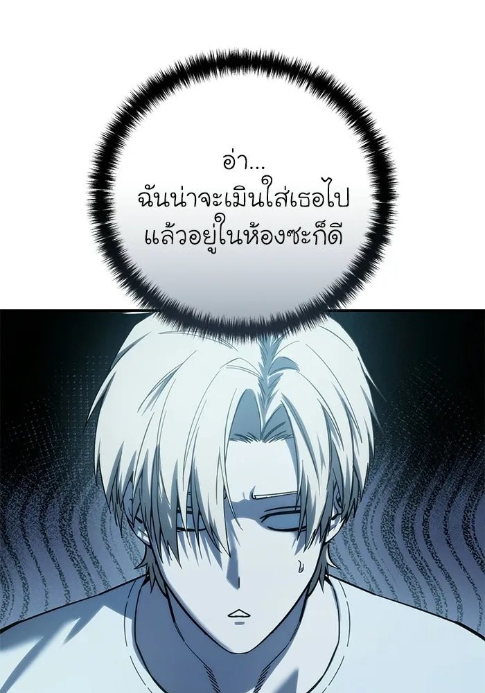 ยอดนักดาบผู้โอบอุ้มดารา ตอนที่ 112 รูปที่ 97