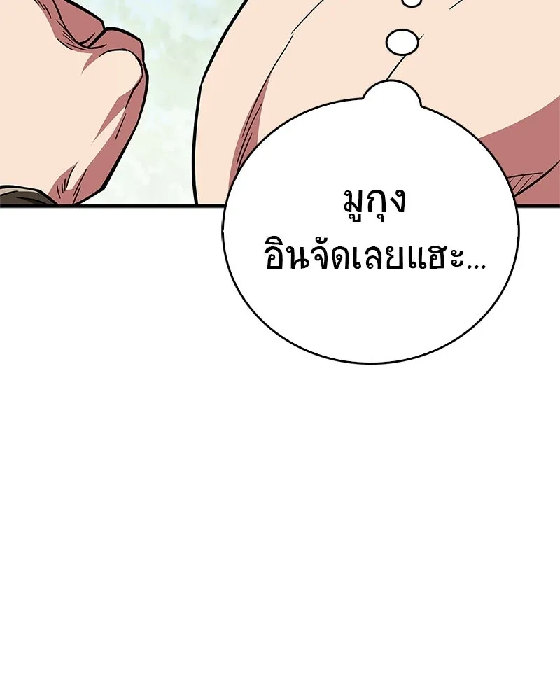 สุดยอดเทรนเนอร์แห่งยุทธภพ ตอนที่ 91 ไม่นะ!! ลูกน้องของข้า!! รูปที่ 103