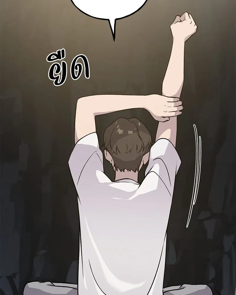 ปลูกผักพิชิตหอคอย ตอนที่ 4 รูปที่ 4