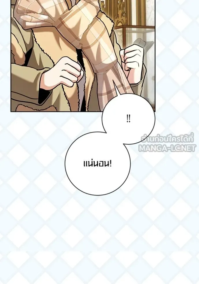 ออร่าดาราอัจฉริยะ ตอนที่ 60 รูปที่ 77