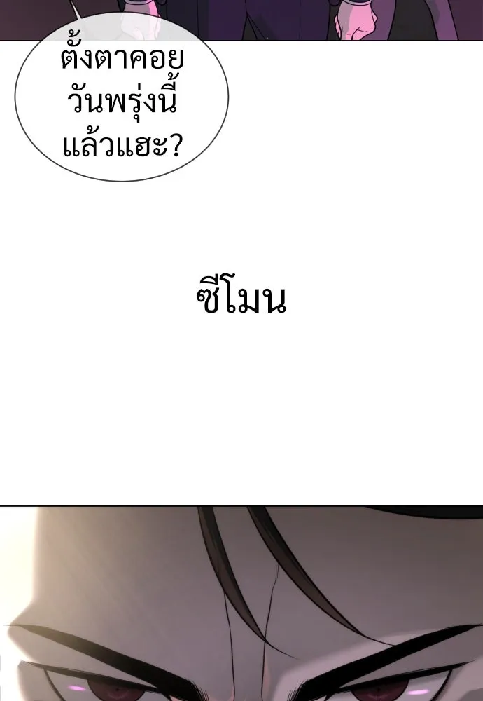 นักฆ่าย้อนวัย ตอนที่ 27 รูปที่ 223