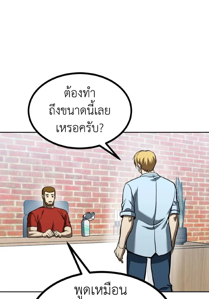 ราชาแห่งอ็อกทากอน ตอนที่ 86 รูปที่ 83