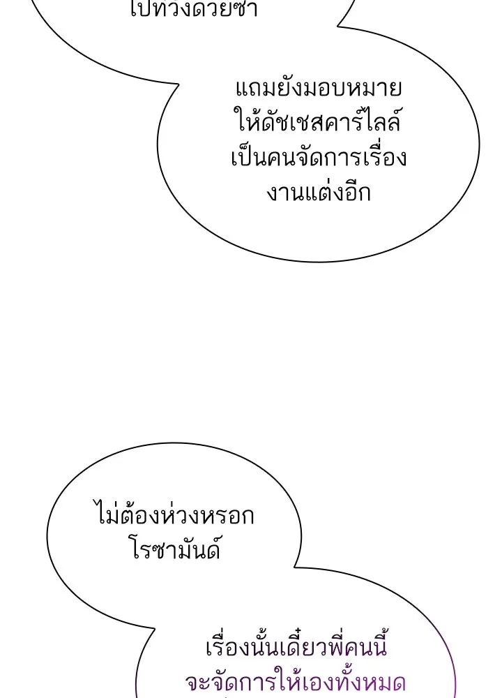 อดีตภรรยาของพระเอกหนุ่มจอมคลั่งรัก ตอนที่ 45 รูปที่ 37