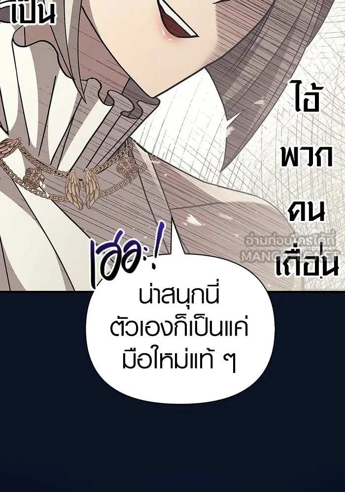 เอาชีวิตรอดในเกมฉบับคนเถื่อน ตอนที่ 15 รูปที่ 33