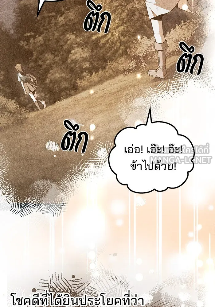 ครัวจอมเวท ตอนที่ 76 รูปที่ 90