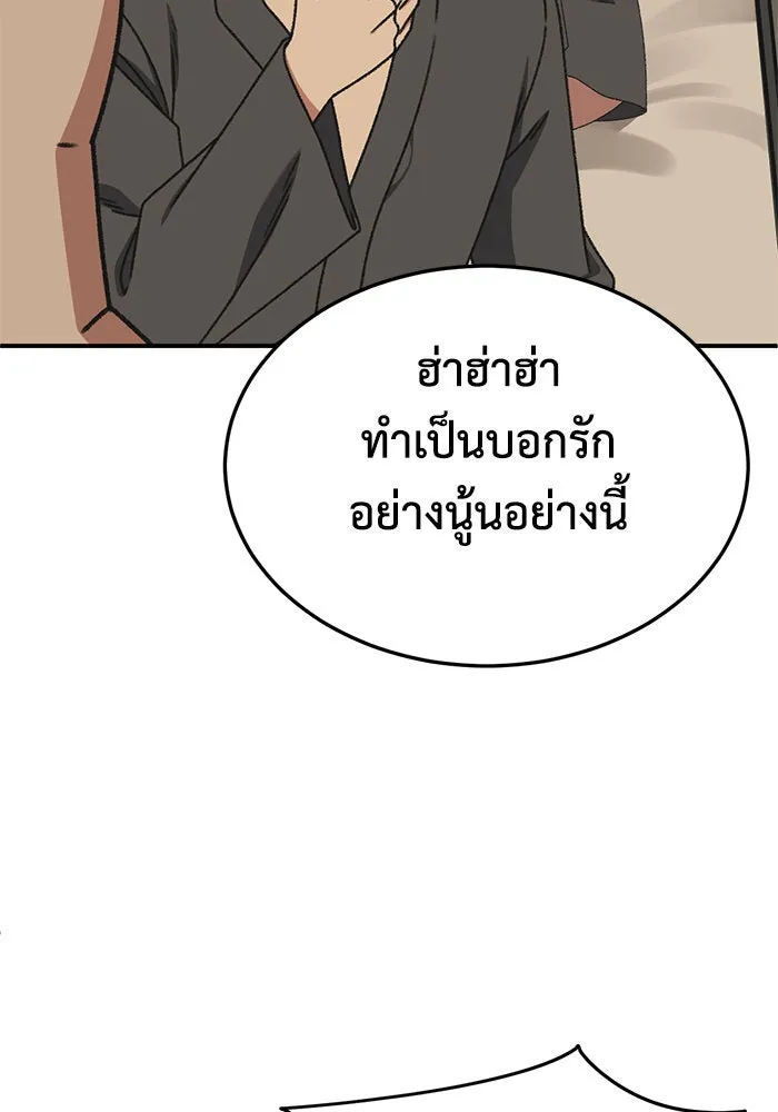 ช่วยเปลี่ยนฉันที ตอนที่ 288. ซีซัน 3 ฮันชิมแอ 4 รูปที่ 34