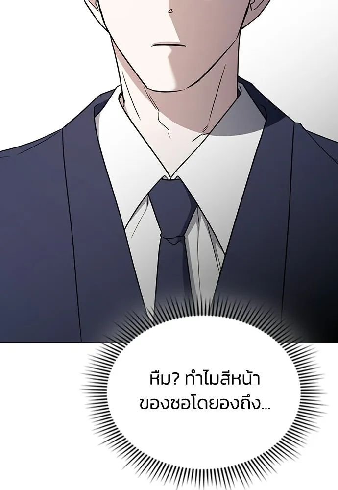 รักแล้วห้ามเลิก ตอนที่ 61 รูปที่ 52