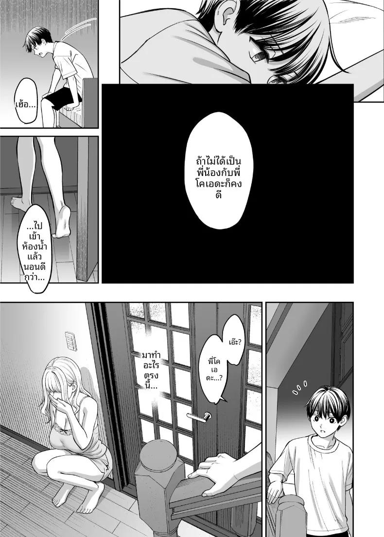 Doujin-Lc- อ่าน โดจิน มังฮวา เกาหลี ญี่ปุ่น จีน แปลไทย หากเราเป็นได้มากกว่าพี่น้อง (Oshima Aki) ตอนที่ 1 2 3 4 5 6 7 8 9 10 11 12 13 14 ฟรี ไม่มีโฆษณา อ่าน โดจิน Manhwa เกาหลี ญี่ปุ่น จีน เรามีครบ คัดมาให้เน้นๆ โดจิน 18+ รับประกันความฟินโดย  Doujin Lc