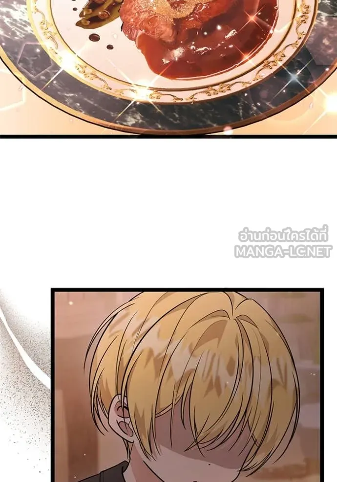 ป๊ะป๋าขา หนูลาแล้ว ตอนที่ 21 รูปที่ 15