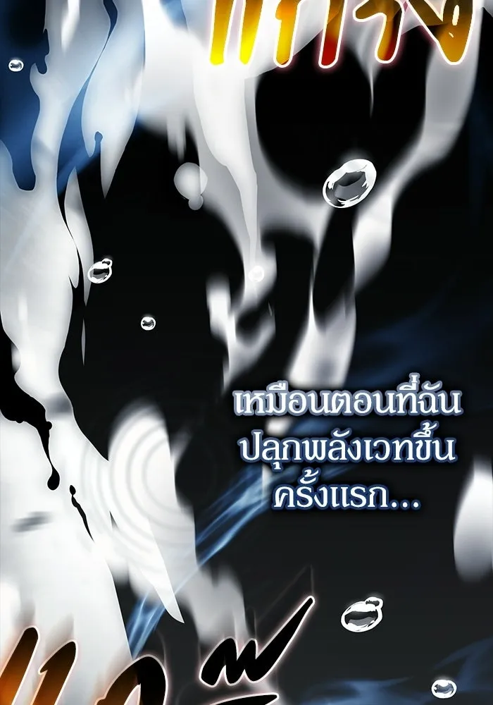 ผู้ย้อนเวลาผู้สร้างทุกสิ่ง ตอนที่ บทนำ รูปที่ 38