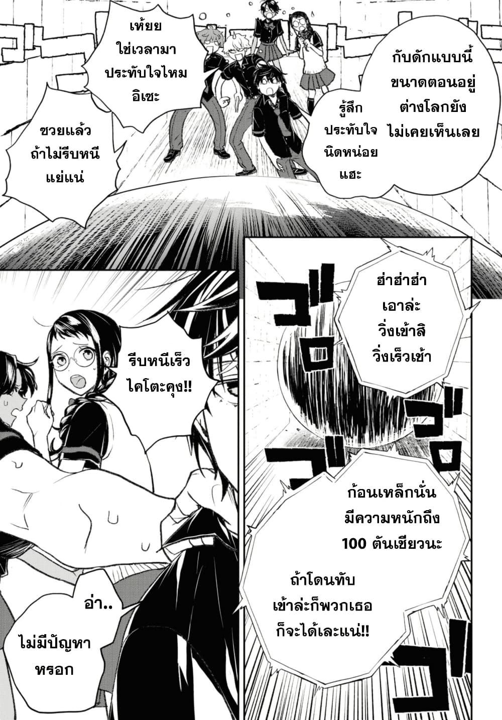 Manga-lc-com อ่านมังงะ อ่านการ์ตูน ออนไลน์ ฟรี Isekai Kaeri no Moto Yuusha desu ga, Death Game ni Makikomaremashita ตอนที่ 1 2 3 4 5 6 7 8 9 10 11 12 13 14 ฟรี ไม่มีโฆษณา Manga-lc - อ่าน มังงะ อ่าน การ์ตูน ออนไลน์ อ่านมังงะ ฟรี
