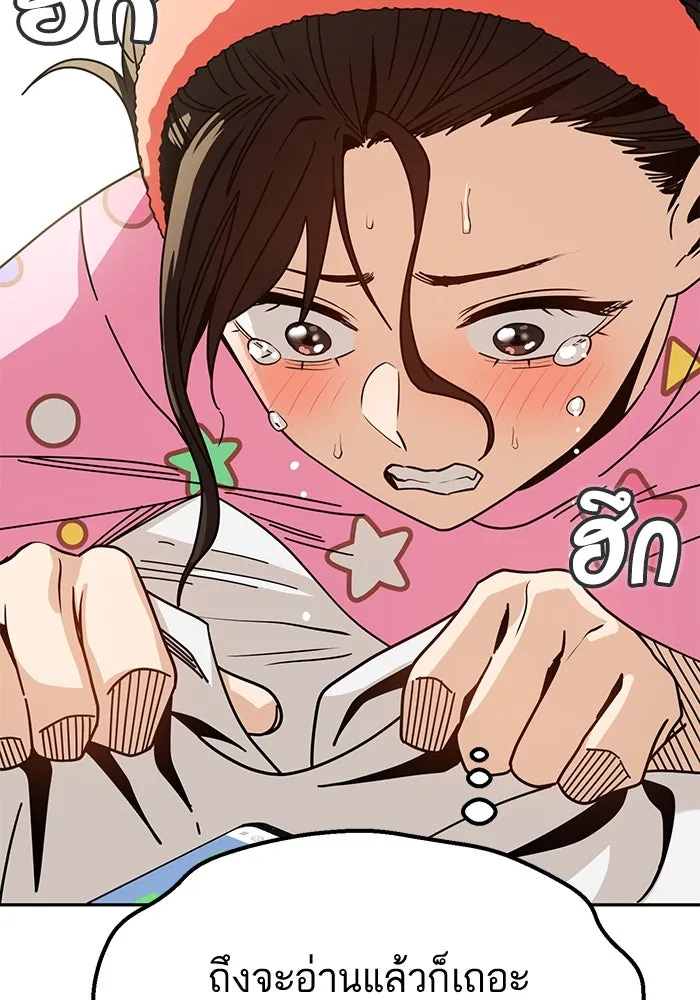 โชคชะตานำพารัก ตอนที่ 30 ล้มเหลวเหรอ รูปที่ 26