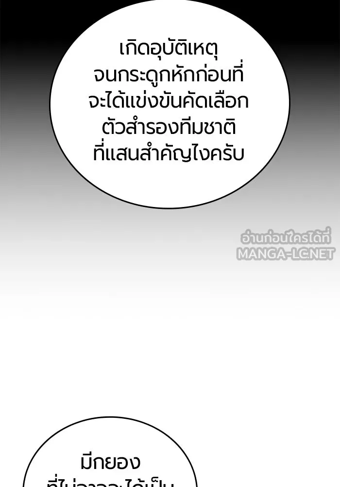 มือพิพากษา ตอนที่ 10 รูปที่ 15