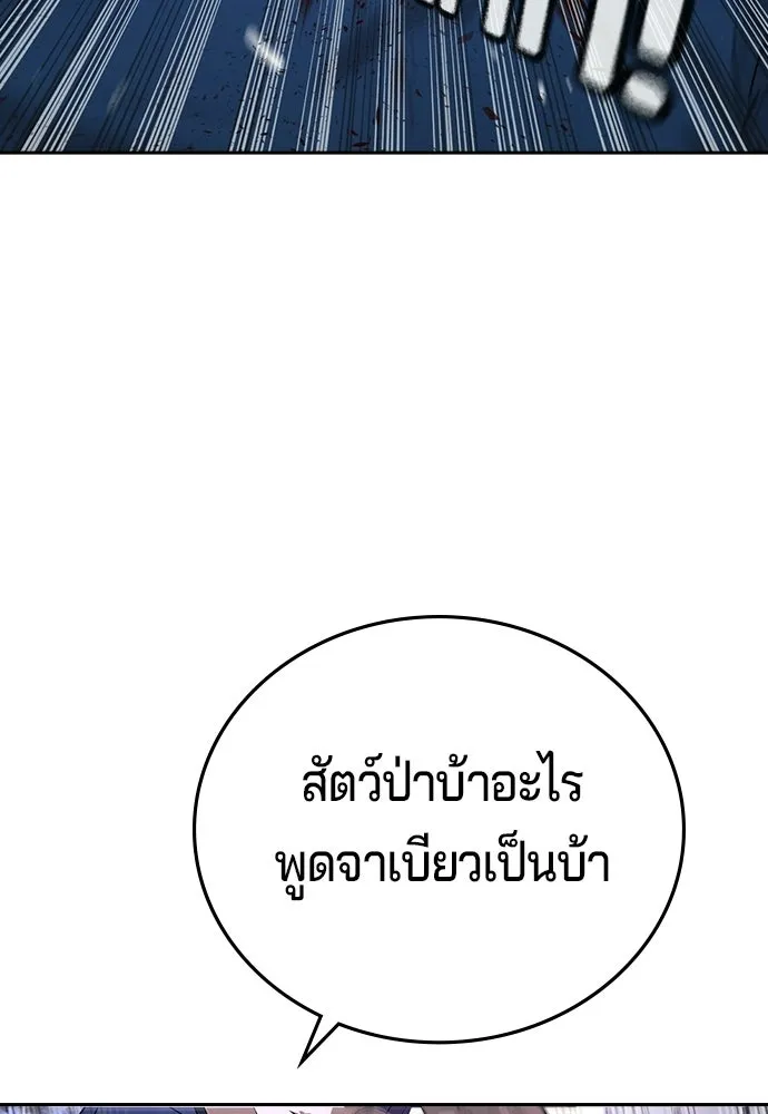 คูเซรา ตอนที่ 74 รูปที่ 214