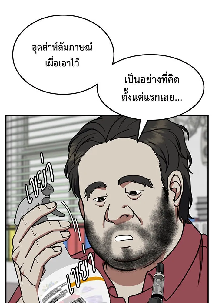 ช่วยเปลี่ยนฉันที ตอนที่ 217. ซีซัน 2 แบคซูยง 9 รูปที่ 113