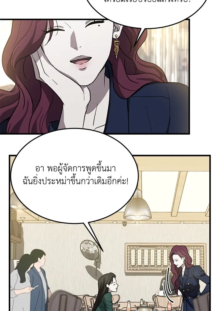 ชีวิตรักฉบับเดจาวู ตอนที่ 8 รูปที่ 76