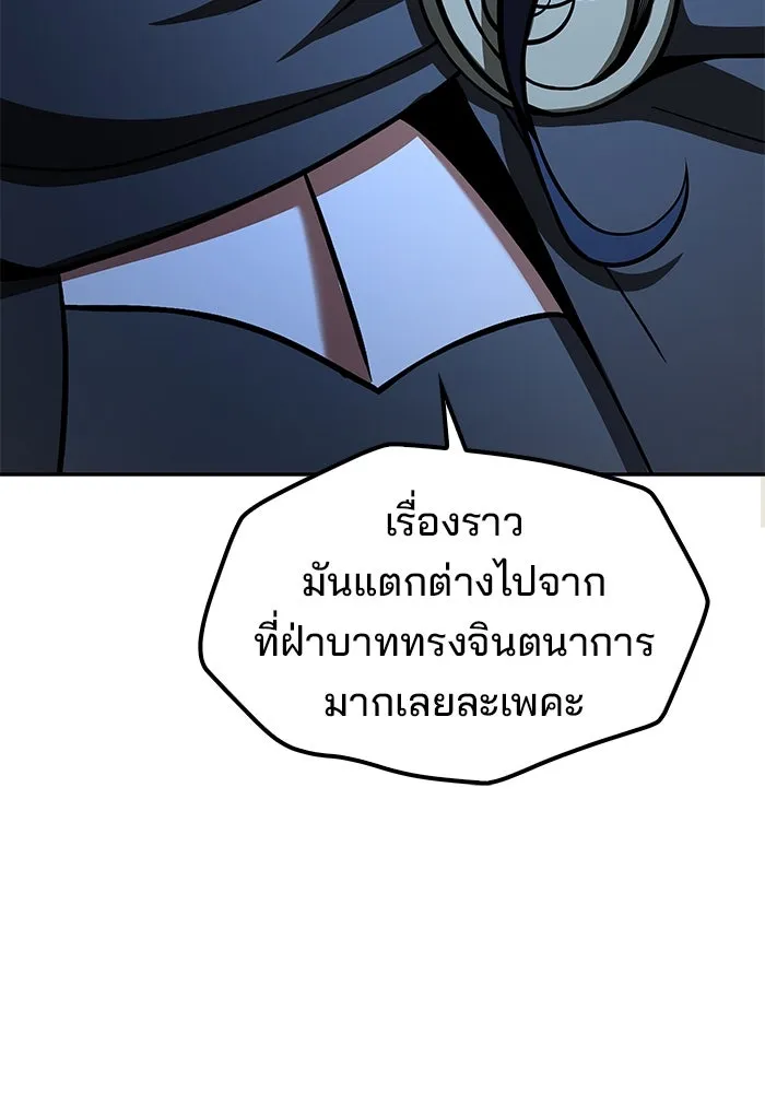 ครัวจอมเวท ตอนที่ 57 รูปที่ 110