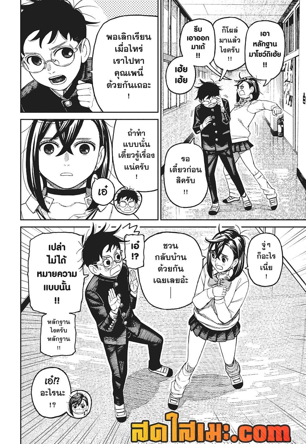 Manga-lc-com อ่านมังงะ อ่านการ์ตูน ออนไลน์ ฟรี Dandadan ตอนที่ 1 2 3 4 5 6 7 8 9 10 11 12 13 14 ฟรี ไม่มีโฆษณา Manga-lc - อ่าน มังงะ อ่าน การ์ตูน ออนไลน์ อ่านมังงะ ฟรี