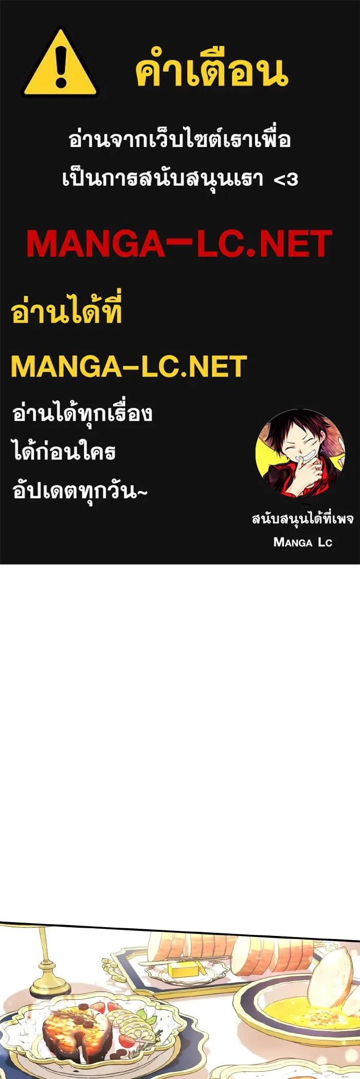 ทำแบบนี้ไม่ได้เพคะ องค์ชาย ตอนที่ 81 รูปที่ 1