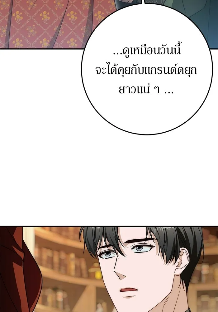 เบื้องหลังรอยยิ้มของเจ้าหญิง ตอนที่ 98 รูปที่ 16