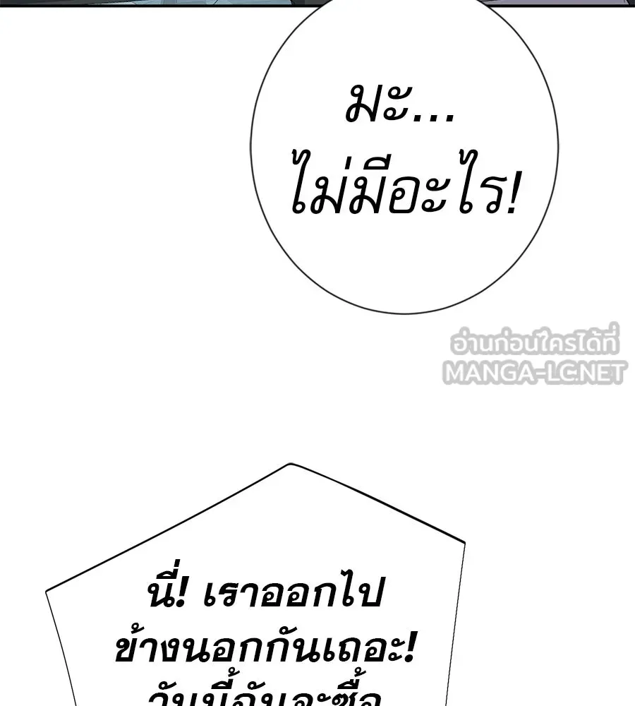 คอลเซ็นเตอร์เปลี่ยนชีวิต ตอนที่ 42 พื้นที่ปลอดภัย รูปที่ 234