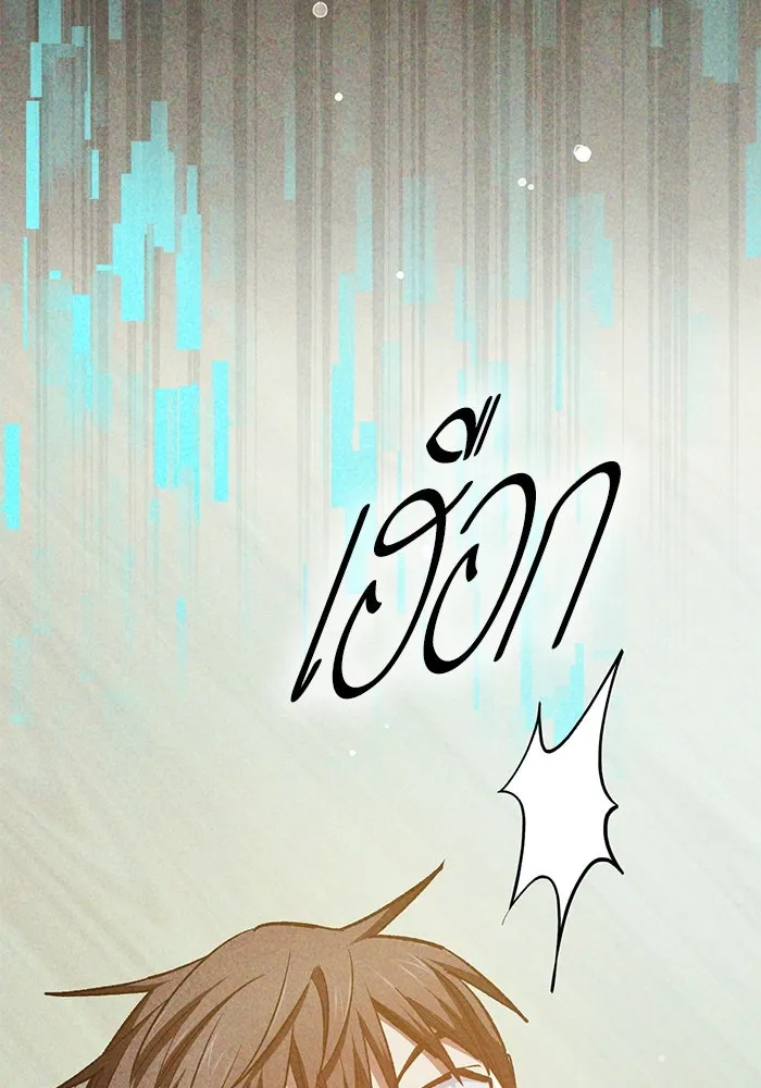 My S-Class Hunters ตอนที่ 118 อิริน (1) รูปที่ 71