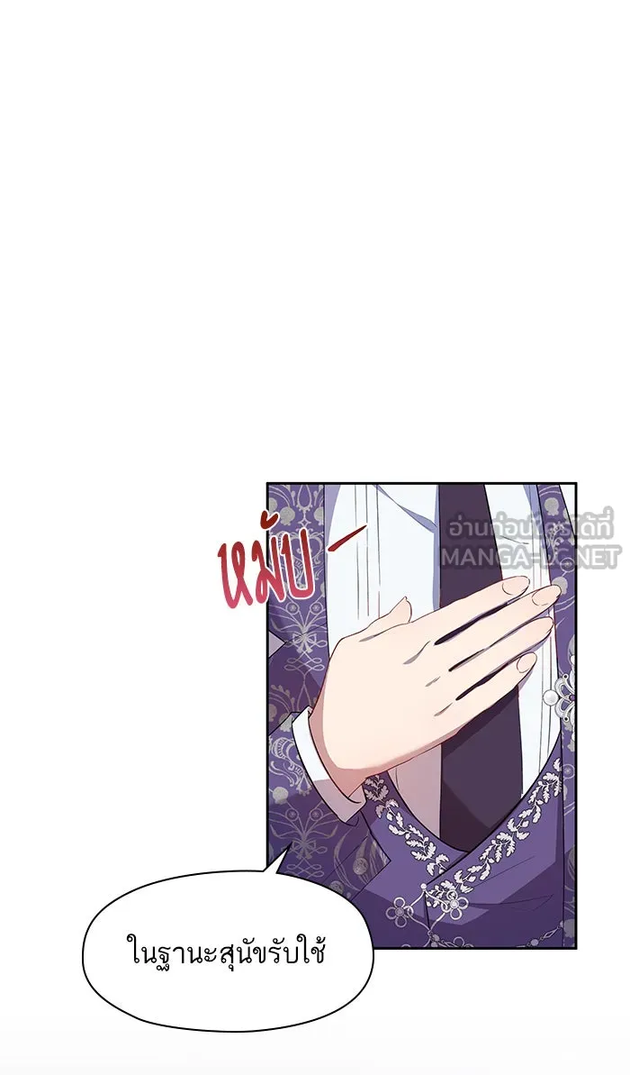 หวานใจสุดโหดโหมดเชื่อง ตอนที่ 18 รูปที่ 45