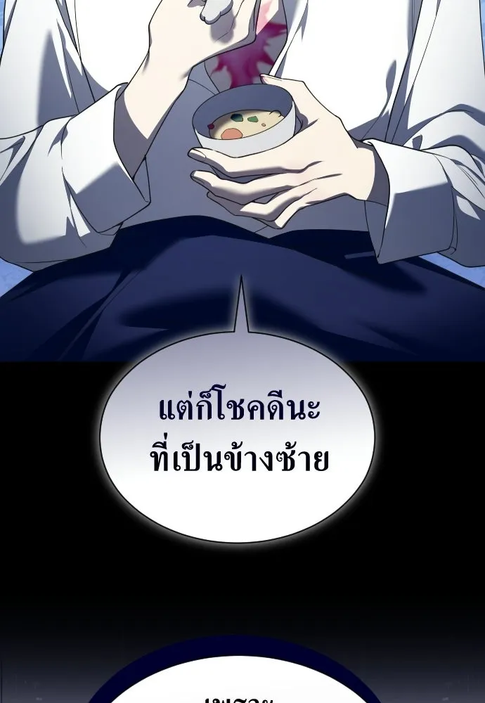ชิงชีวิตพลิกลิขิตชะตา ตอนที่ 245. งานเลี้ยงสุดท้าย รูปที่ 70