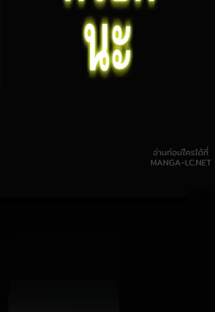 ชำแหละอะคาเดมีด้วยมีดแล่ปลา ตอนที่ 24 เตรียมพร้อม (4) รูปที่ 93