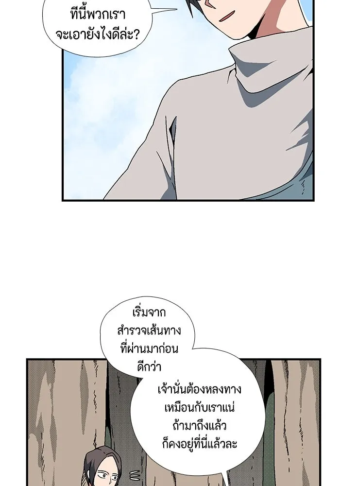 หนึ่งก้าวสู่เจ้ามาร ตอนที่ 6 เคว้งคว้าง (3) รูปที่ 26