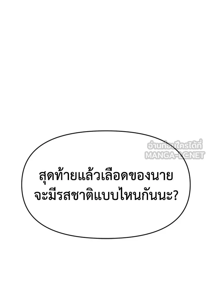 อดีตบอสหอคอย ตอนที่ 35 รูปที่ 207