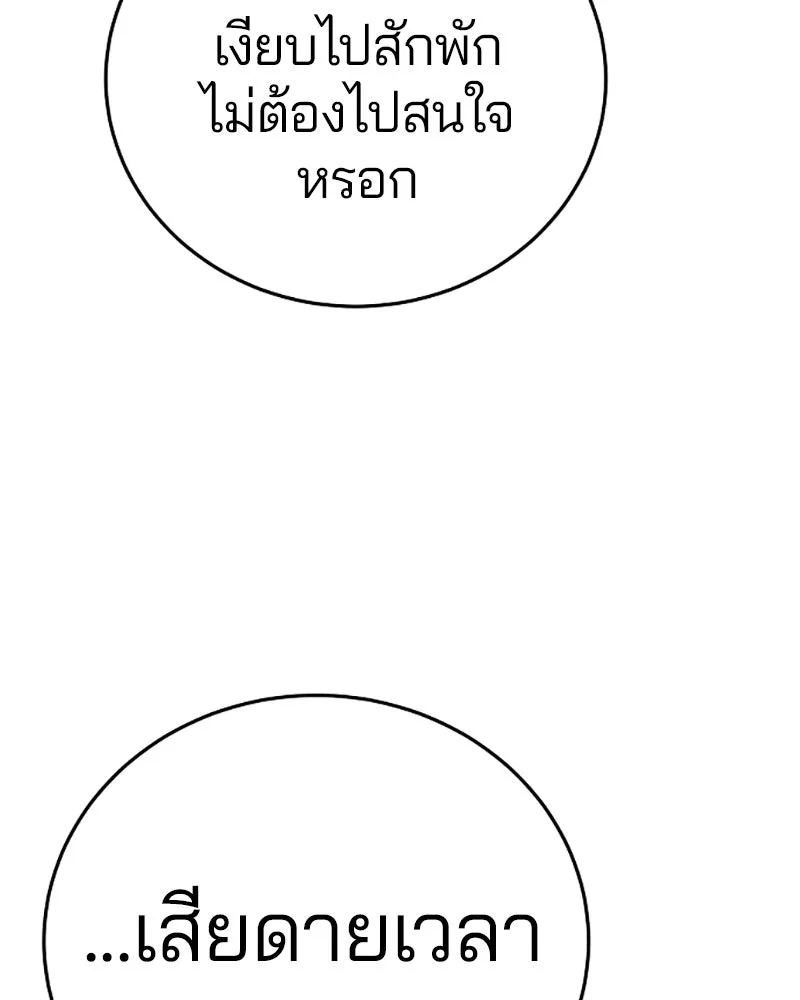 Player ตอนที่ 78 รูปที่ 83